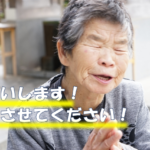 【2019年版】横浜市内新規特別養護老人ホーム オープン情報について